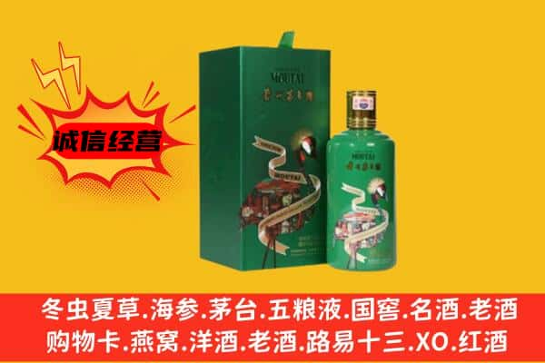 东莞上门回收出口茅台酒