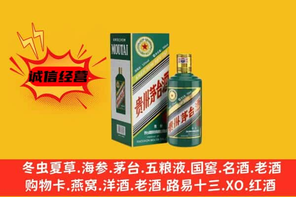 东莞上门回收生肖茅台酒