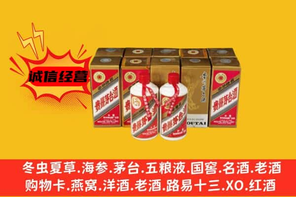 东莞上门回收老茅台酒