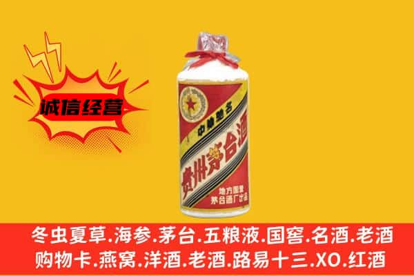 东莞上门回收五星茅台酒